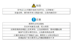 CCD影像自动测量筛选机——用户手册
